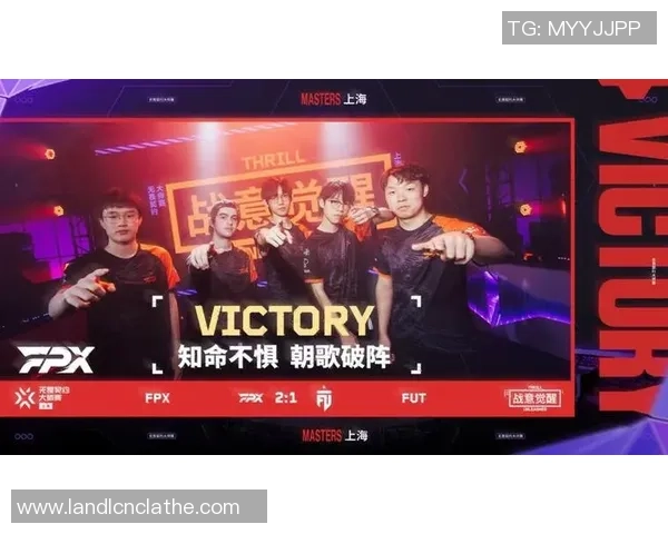 世界大师赛分析:FPX战术布局与执行的深度解读 世界大师赛分析:FPX战术布局与执行的深度解读